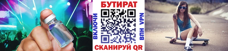 где можно купить наркотик  Гаврилов Посад  БУТИРАТ оксибутират 