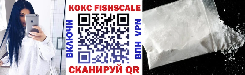 Cocaine Fish Scale Гаврилов Посад