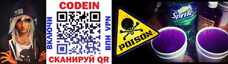 Кодеин Purple Drank  закладка  blacksprut рабочий сайт  Гаврилов Посад 