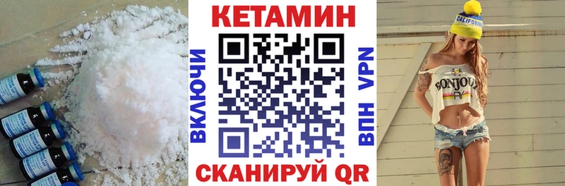 Кетамин VHQ  KRAKEN сайт  Гаврилов Посад 
