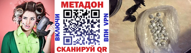 Метадон methadone  Гаврилов Посад 